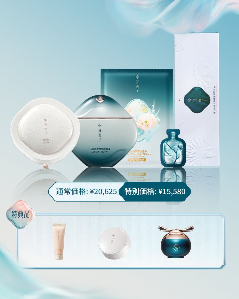 素肌浄化セット