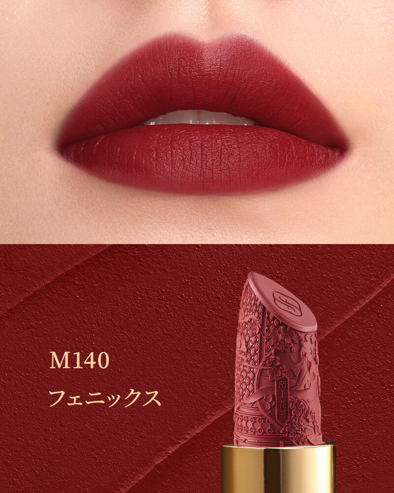 同心錠彫刻リップM140フェニックス同心錠彫刻リップ、リップ、リップスティック、フェース、花西子Florasis、中国コスメ、中国メイク-sku