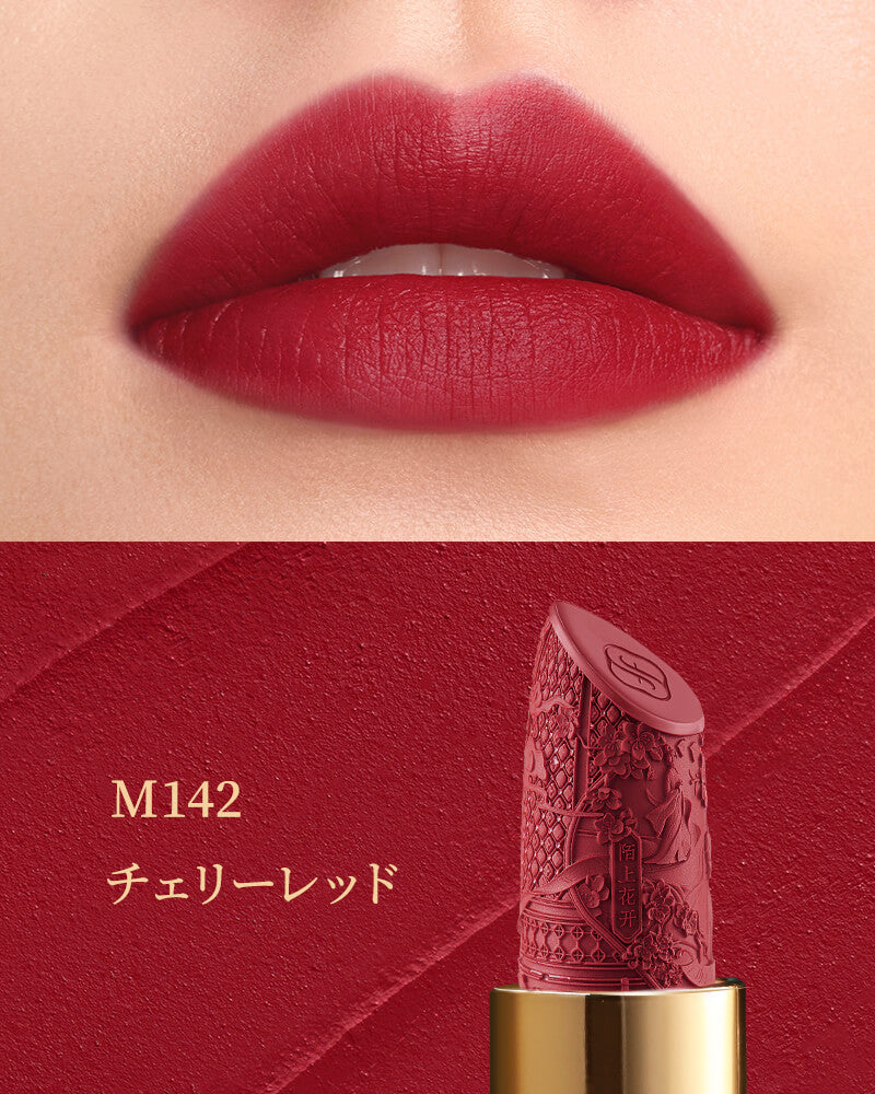 同心錠彫刻リップM142チェリーレッド、同心錠彫刻リップ、リップ、リップスティック、フェース、花西子Florasis、中国コスメ、中国メイク-sku