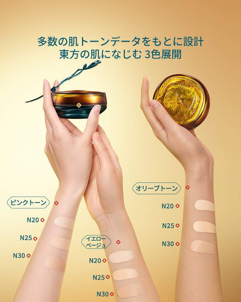 花養気色 アンバーグロウ クリームファンデーション