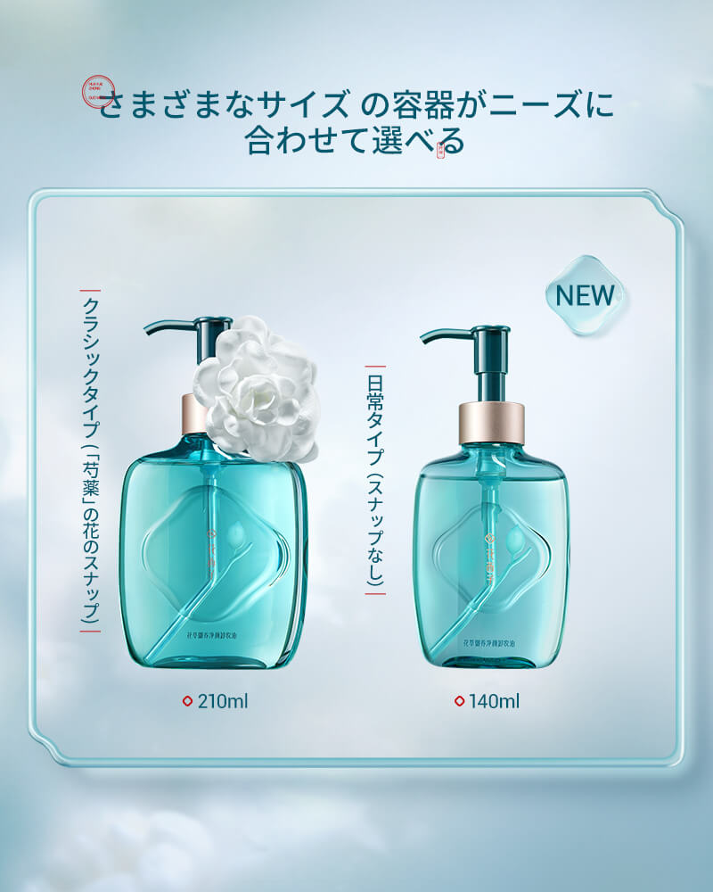 花萃浄顔 クレンジングオイル,花西子-sku