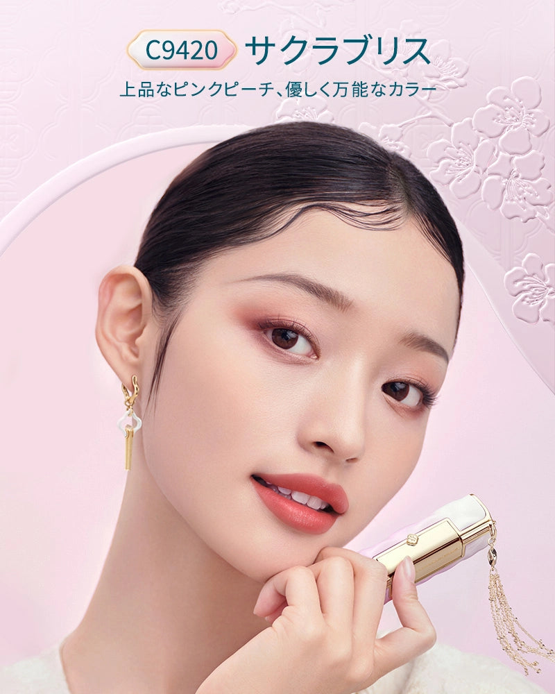 百花同心錠 彫刻リップ(セミマット)