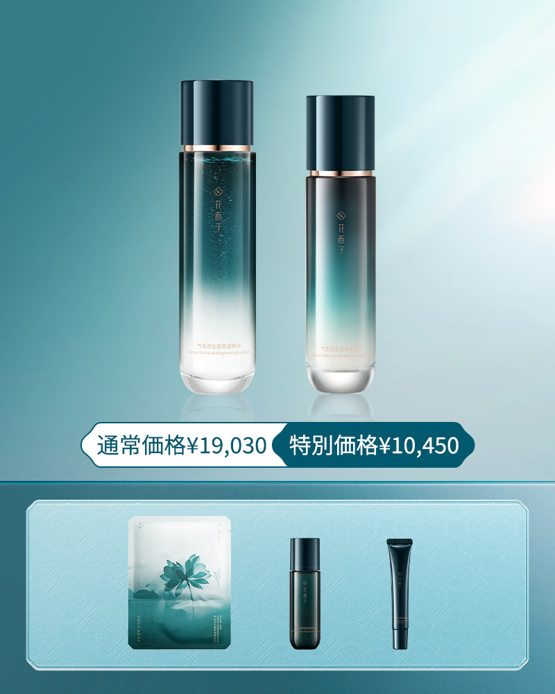 気色双生 蓮精華 モイストケアセット