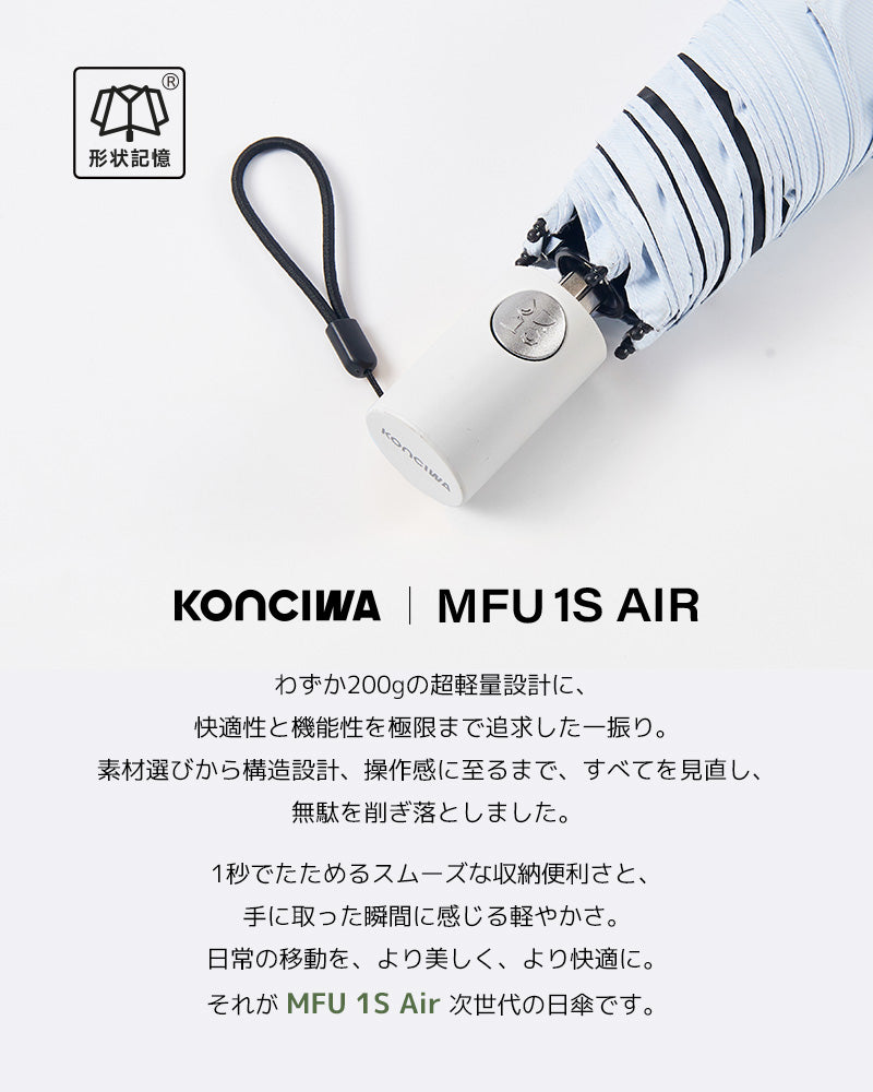 花西子 × KONCIWA ダブルUVケアセット