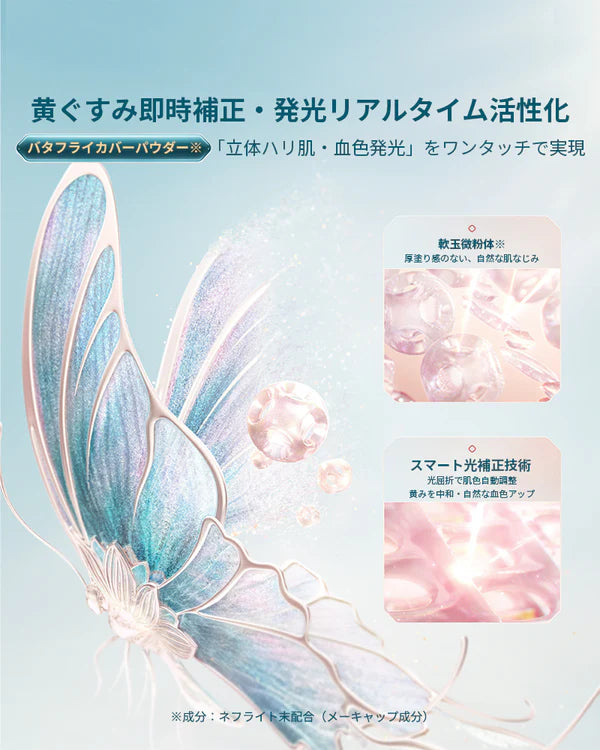花西子 × KONCIWA ダブルUVケアセット