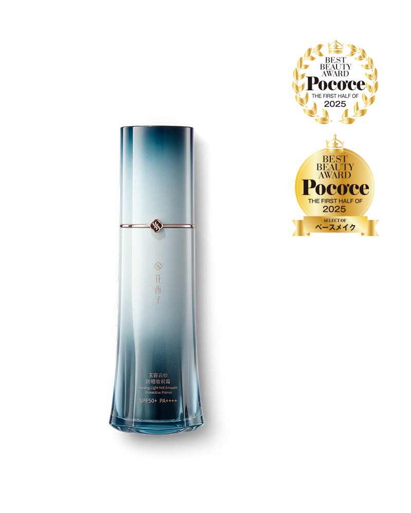 玉容花養 日焼け止め化粧下地(レフィル可)