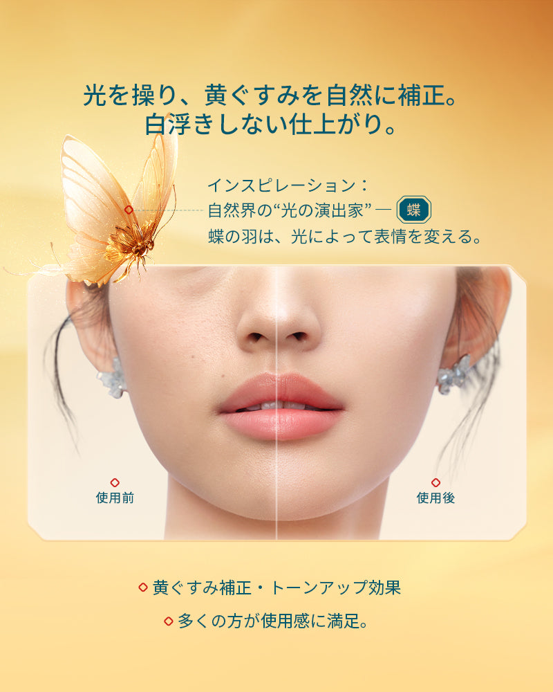 花養気色 アンバーグロウ クリームファンデーション