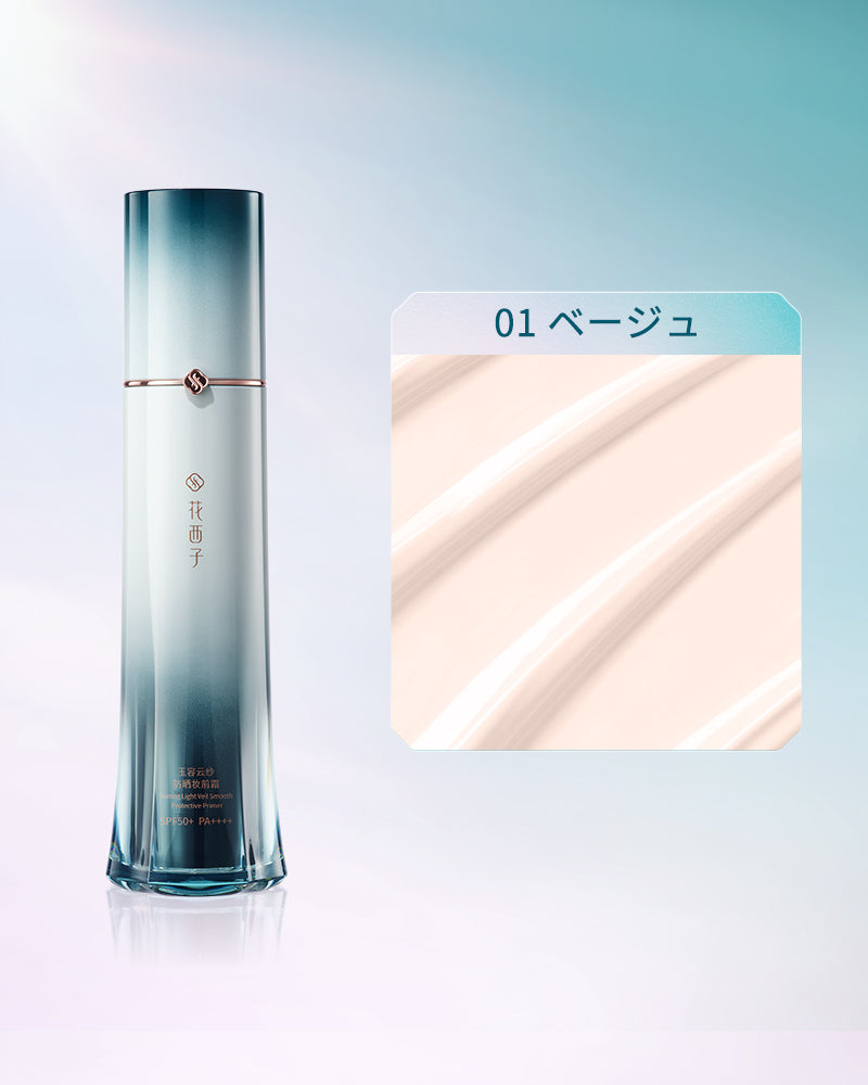 玉容花養 日焼け止め化粧下地(レフィル可)