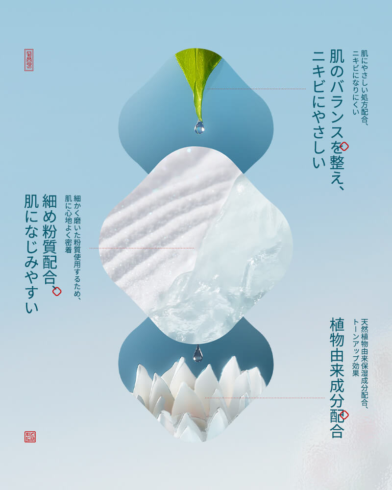 玉養睡蓮クッションファンデーション,成分