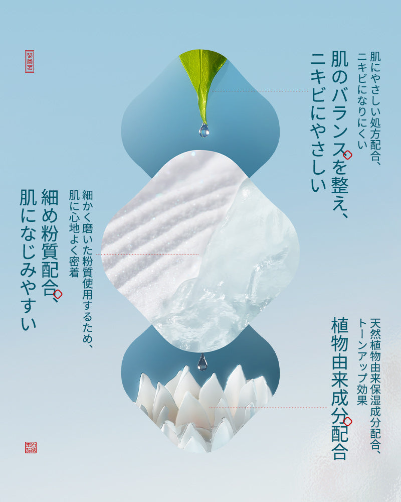 玉養睡蓮クッションファンデーション (遊牧限定),Florasis花西子,中国メーク,ファンデーション,ベースメイク,フェース,C-ビューティ,中国ブランド