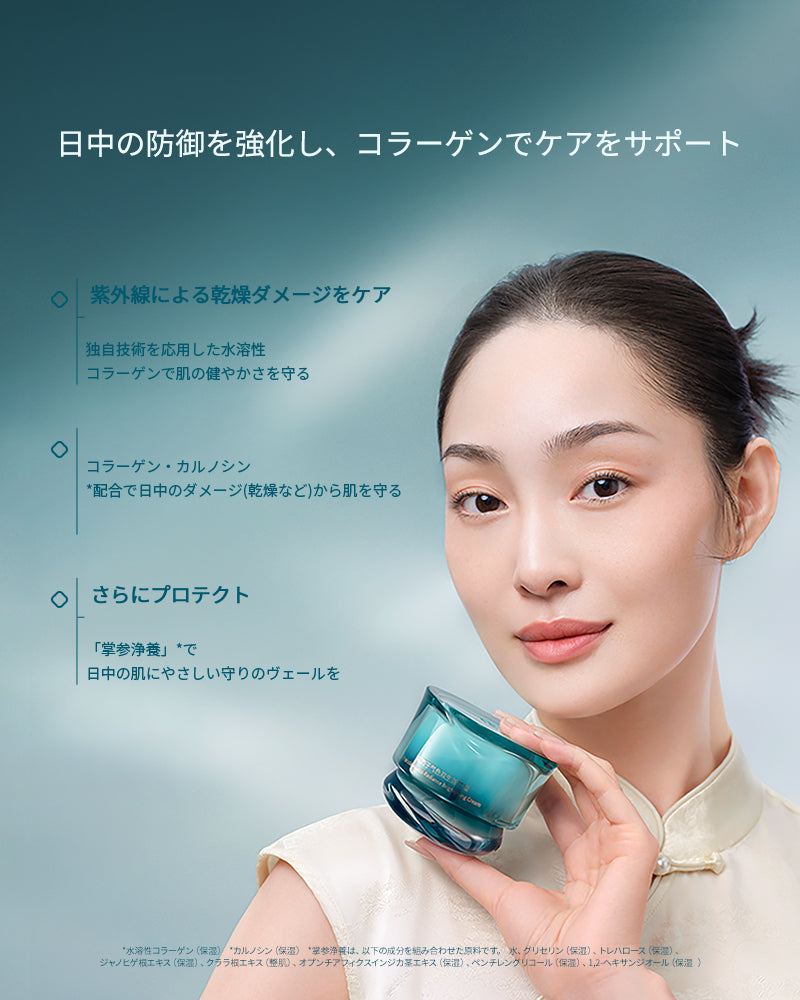 気色双生 蓮精華モーニングクリーム