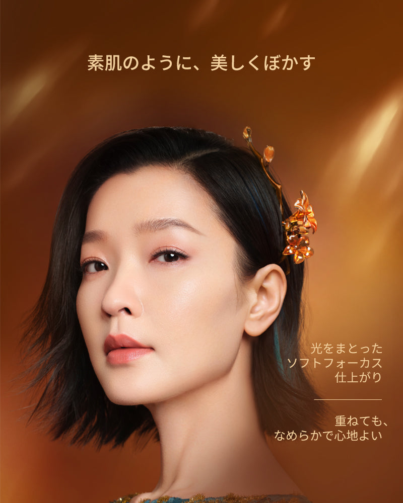 花養気色 アンバーグロウ プレストパウダー