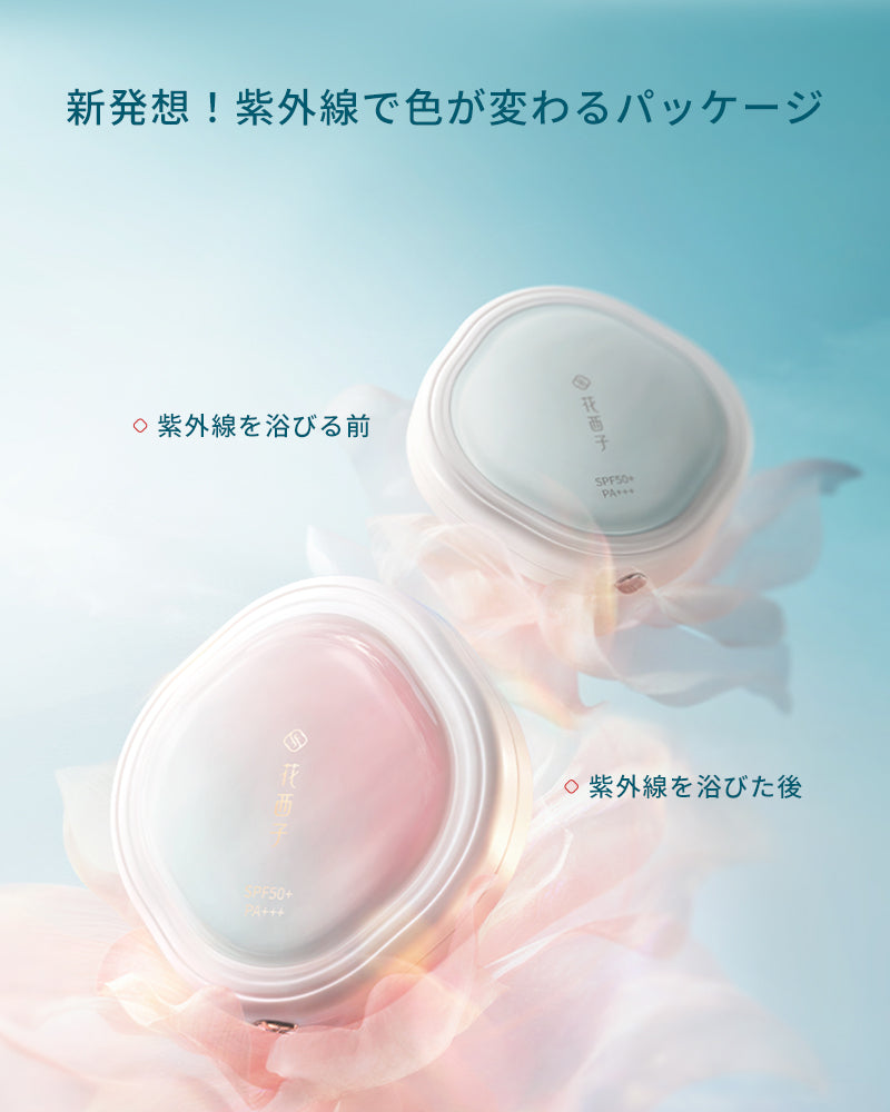 玉容凝脂 プレストパウダー UV(リニューアル)