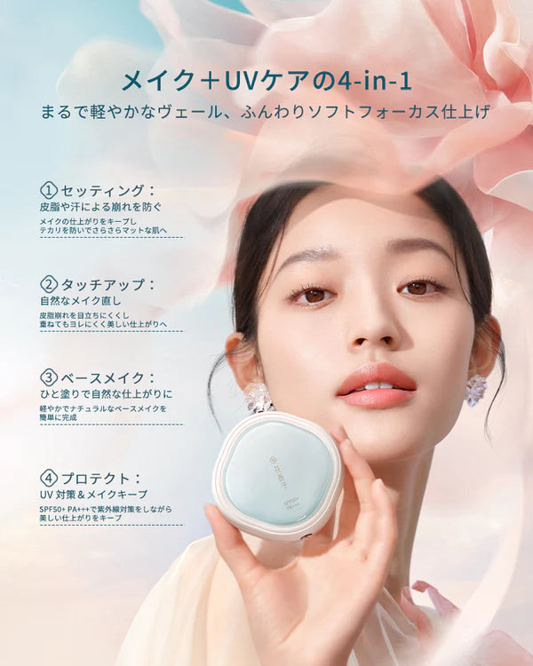 晴光美肌 セット