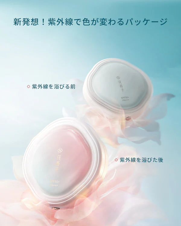 晴光美肌 セット