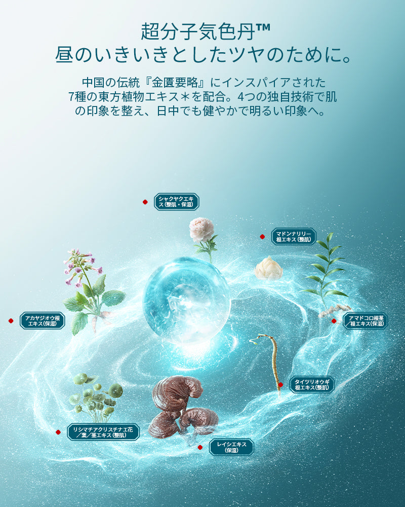 気色双生 蓮精華モーニングクリーム