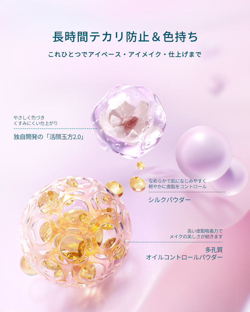 蝶影流光 アイシャドウパレット