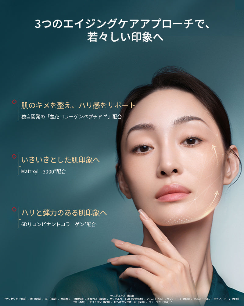 気色双生 蓮精華ナイトクリーム