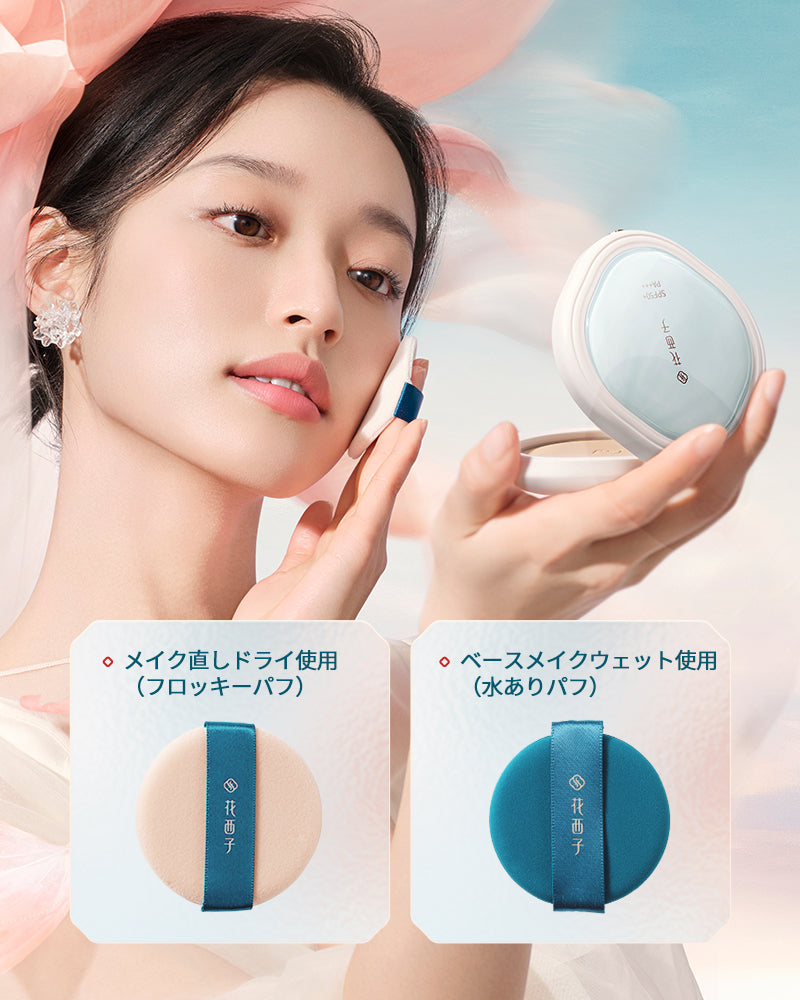 玉容凝脂 プレストパウダー UV-(リニューアル)