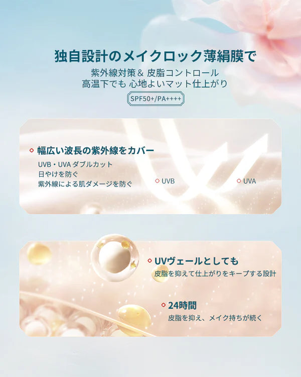 初夏艶肌 セット