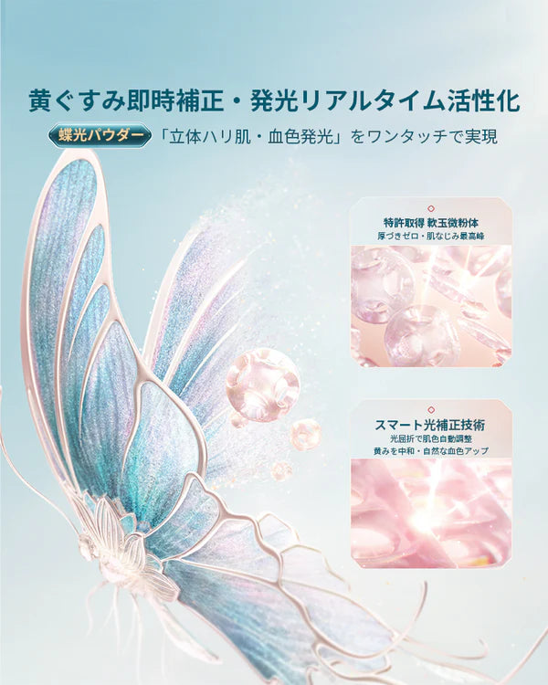 初夏艶肌 セット