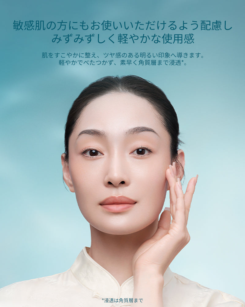 気色双生 蓮精華 エッセンシャルセット