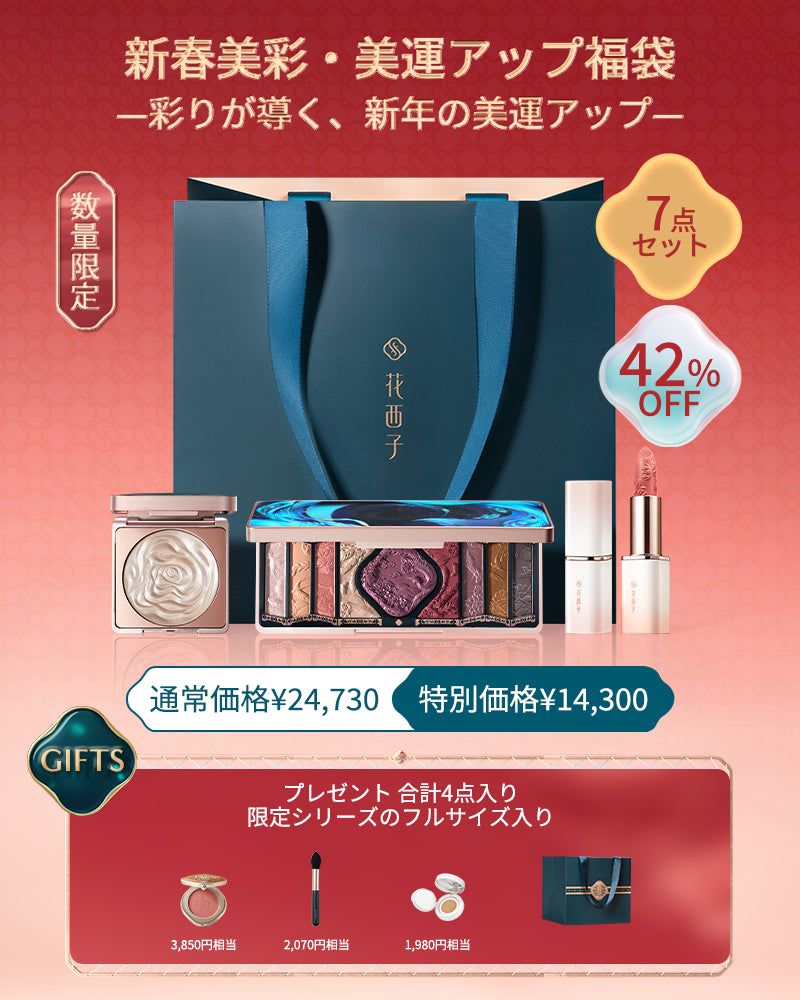 新春美彩・美運アップ福袋