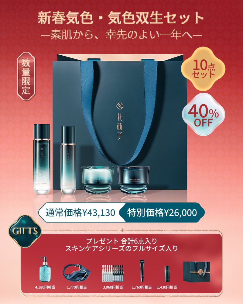 新春気色・気色双生福袋