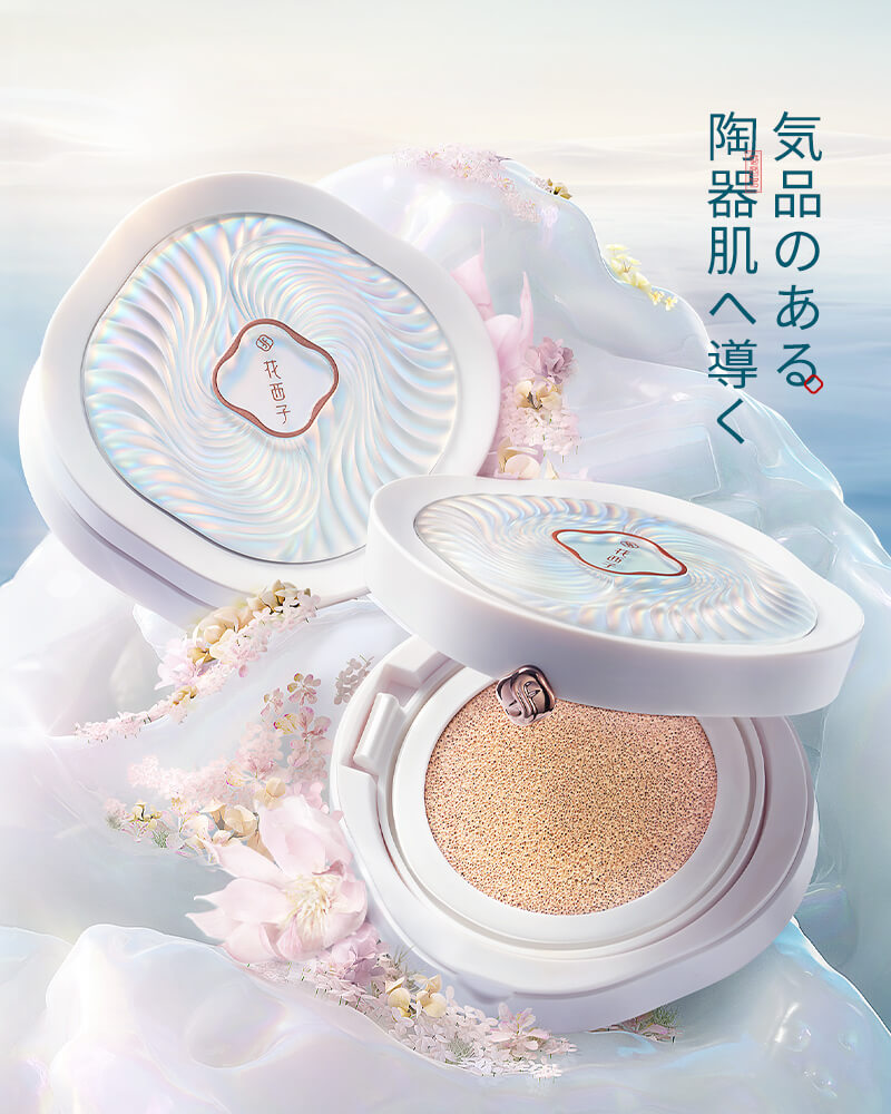 Florasis花西子,中国 メイク,中国 コスメ,玉養睡蓮クッションファンデーション,ファンデーション,ファンデーションクッション,フェース,ふぇいす,CC,クッション,植物成分,パール,陶器肌