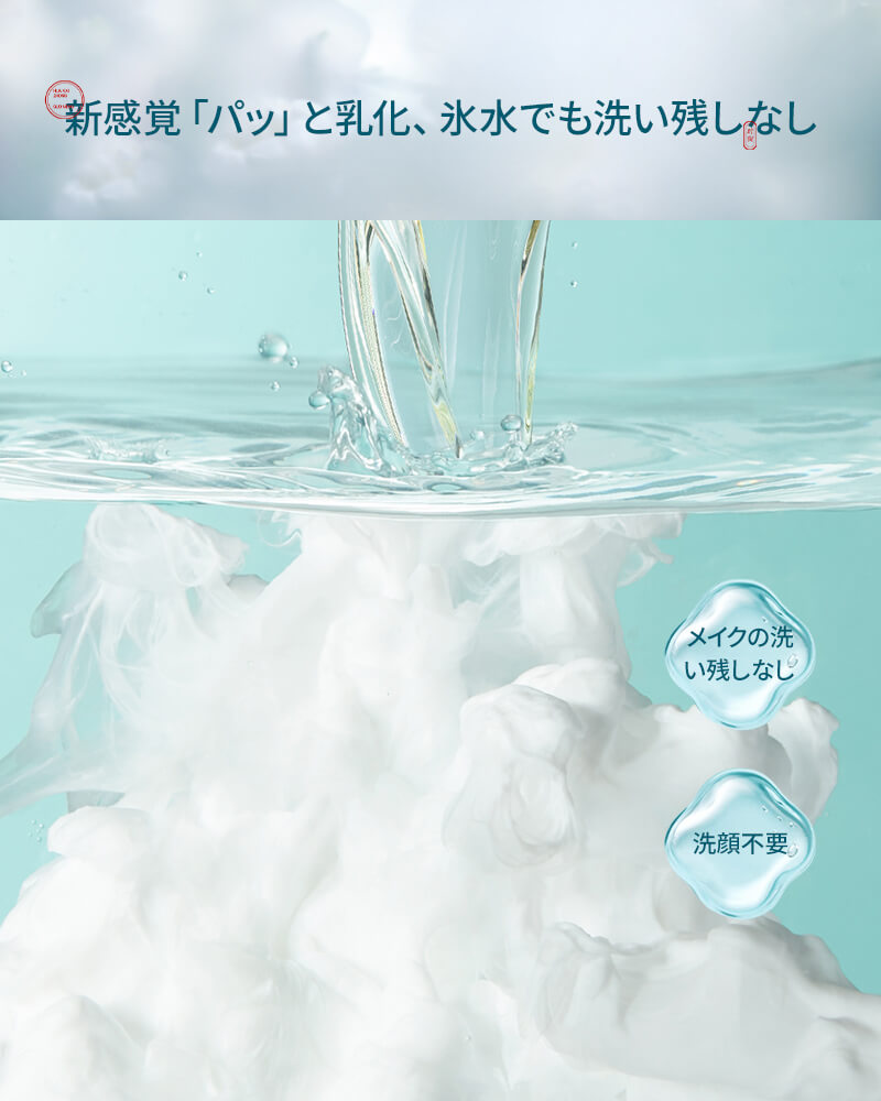 花萃浄顔クレンジングオイル(トラベルパック)、中国コスメ、中国メイク花西子Florasis