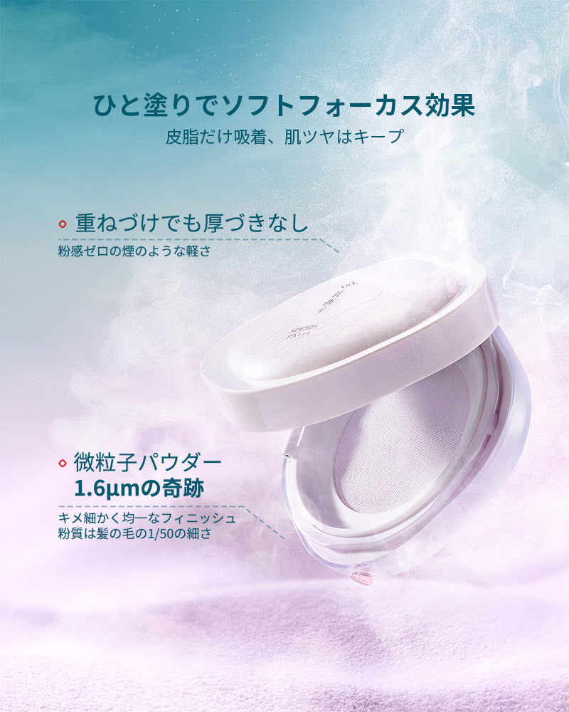 玉容桃花 ルースパウダー UV