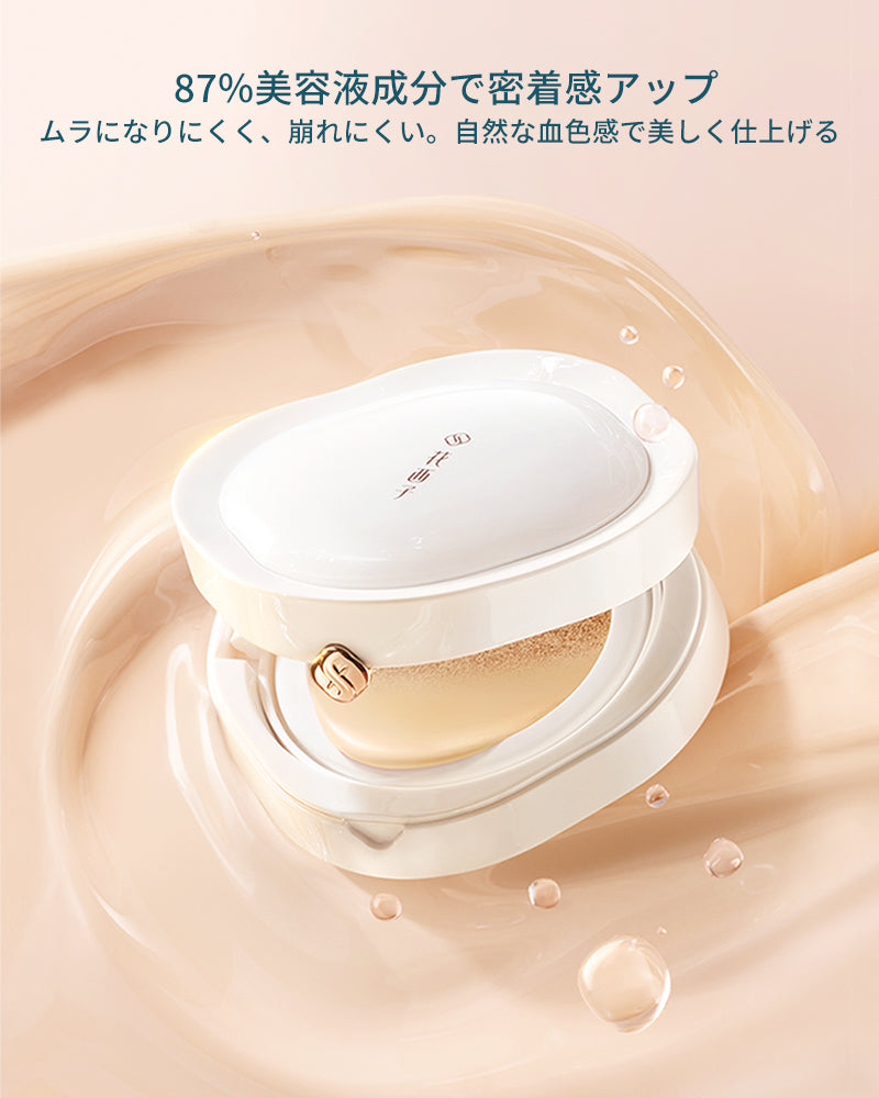 玉容桃花 クッションファンデーション(グロウ)