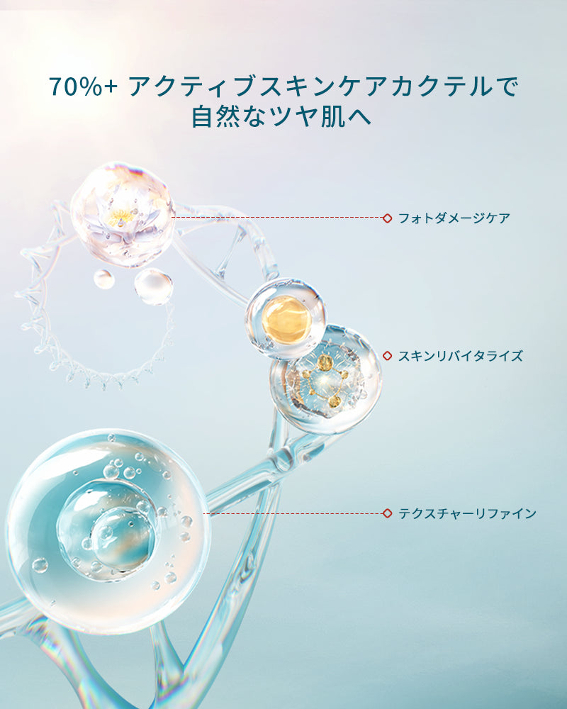 玉容花養 日焼け止め化粧下地(レフィル可)