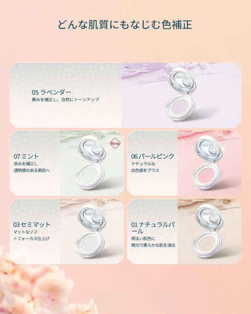 花彩光韻 セット