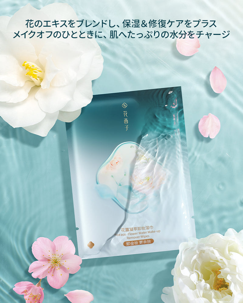 花露 クレンジングシート(20枚入り)