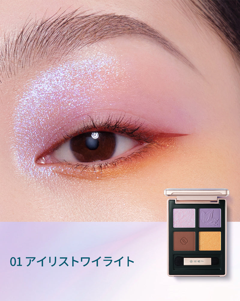 蝶影流光 アイシャドウパレット