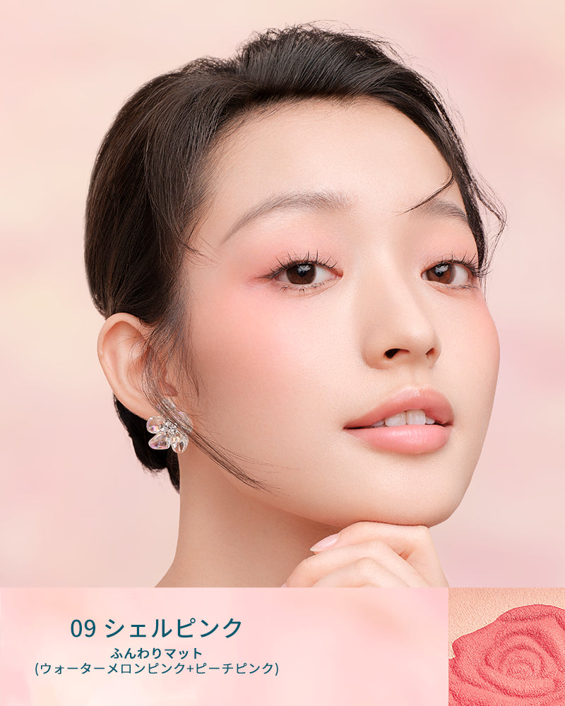 洛花飛影 臙脂チーク