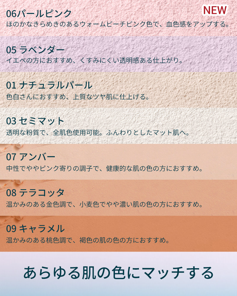玉女桃花 ルースパウダー