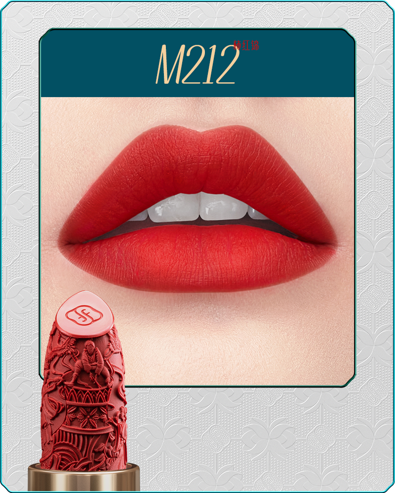 Florasis-百花陶磁 彫刻リップ-M212 Red Brocade-sku