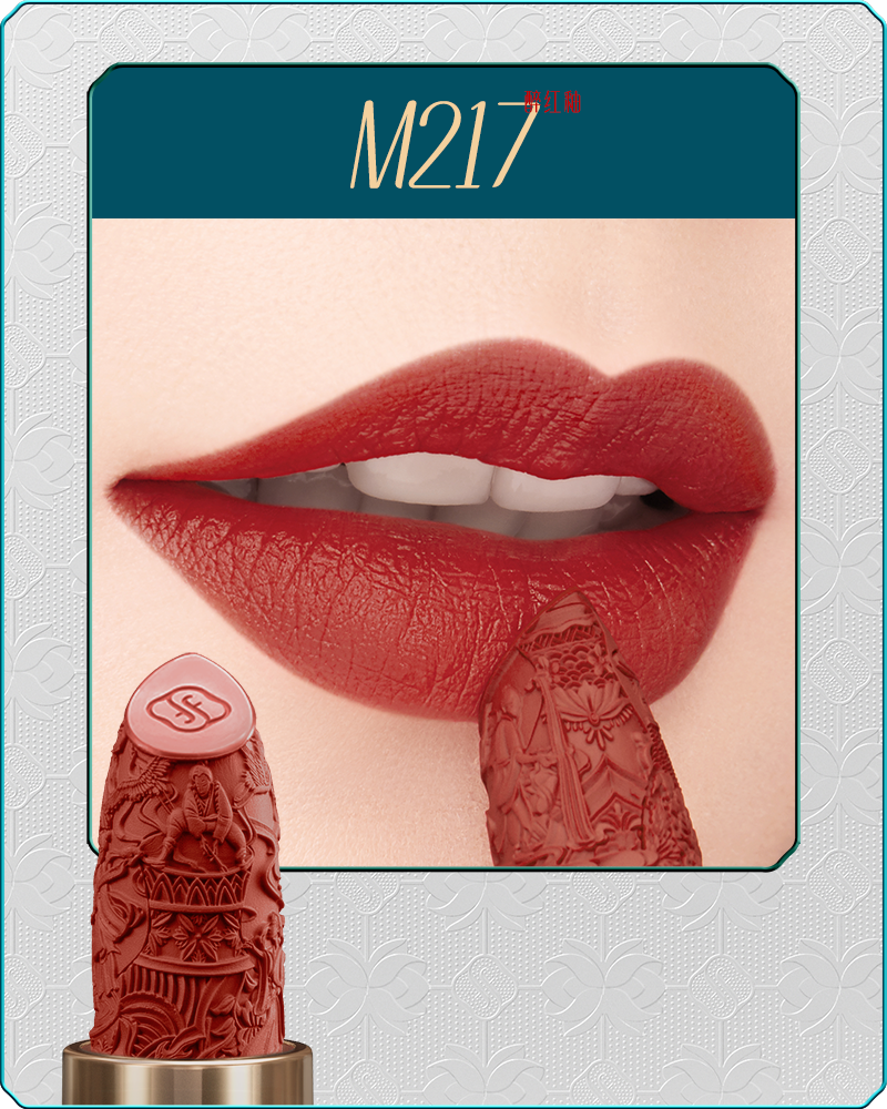 Florasis-百花陶磁 彫刻リップ M217-sku