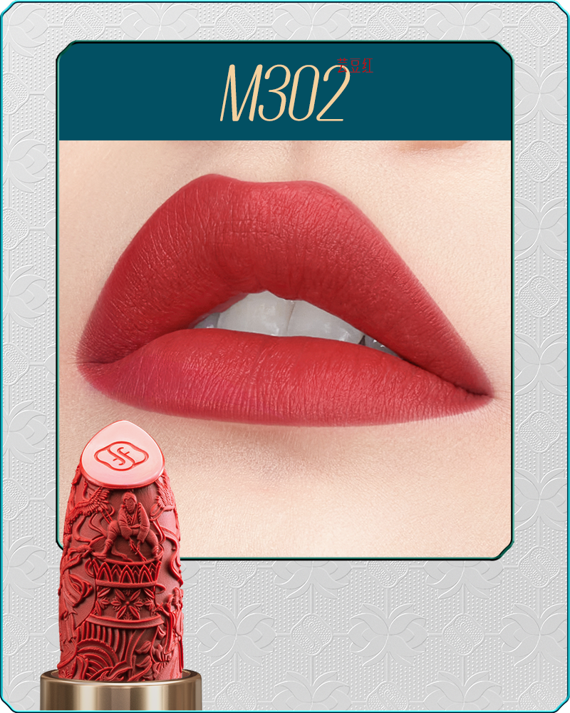 Florasis-百花陶磁 彫刻リップ-M302 Kidney Bean-sku