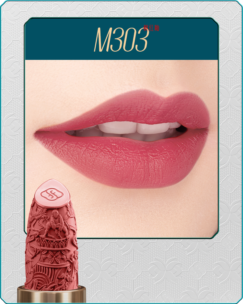 Florasis-百花陶磁 彫刻リップ M303-sku