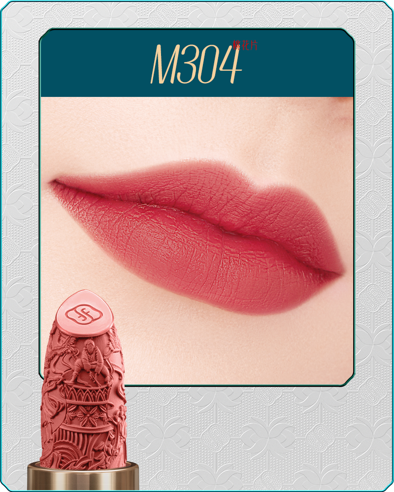 Florasis-百花陶磁 彫刻リップ M304-sku