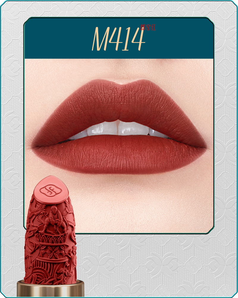 Florasis-百花陶磁 彫刻リップ-M414 Lang Kiln Red-sku