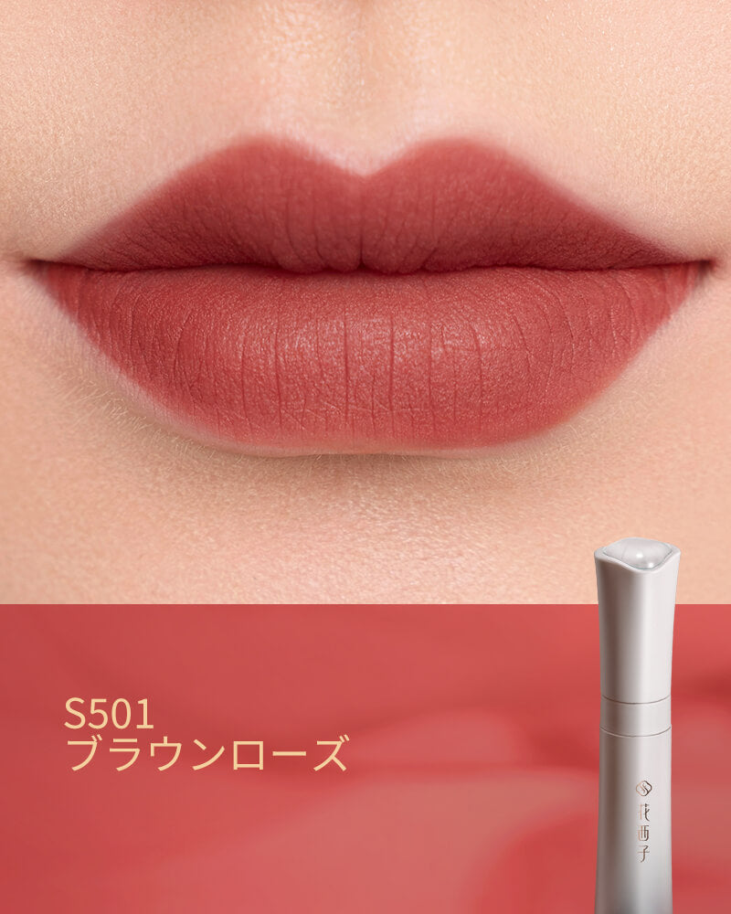 花染雲紗リップティント,S501ブラウンローズ-sku