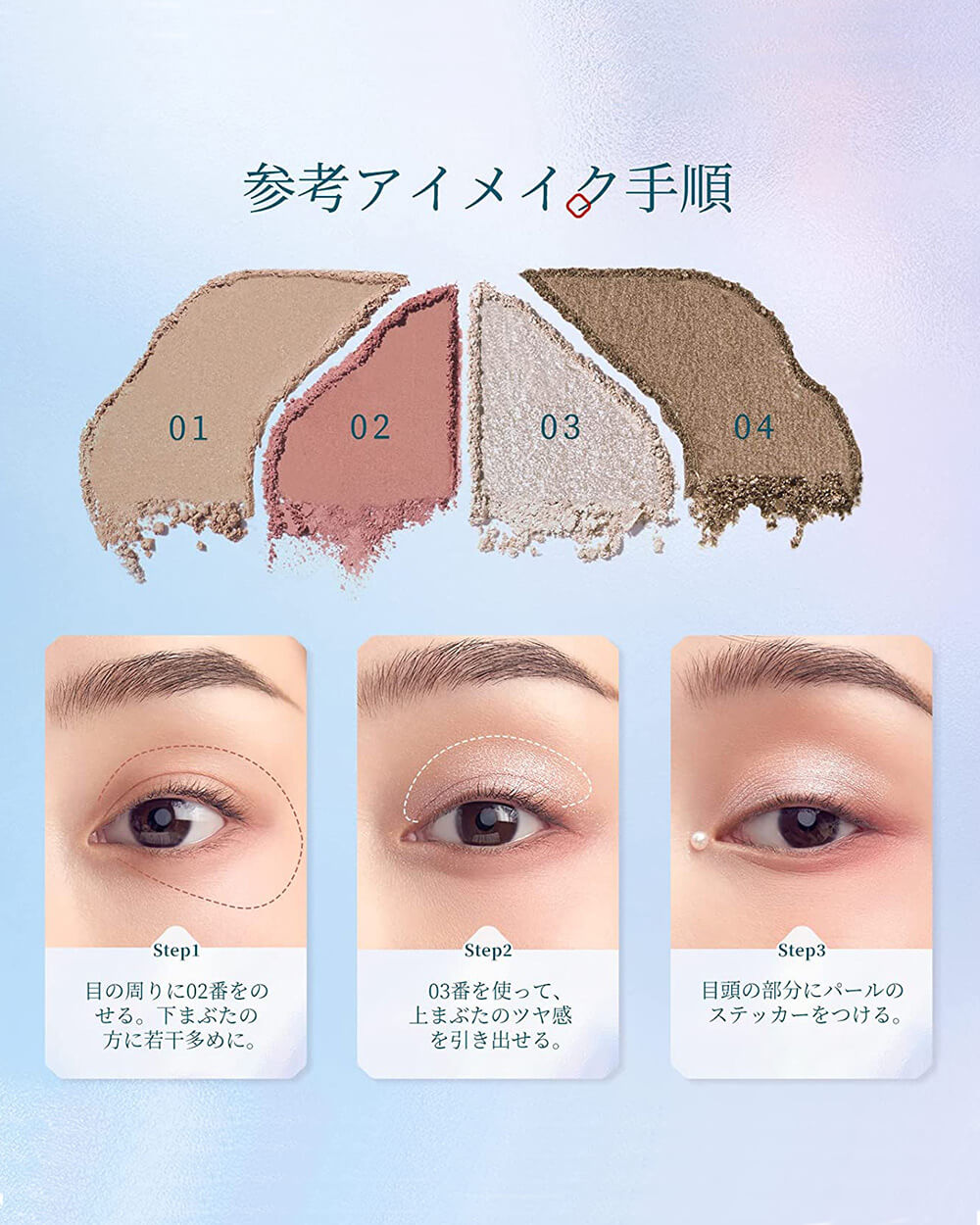 花色傾眸アイシャドウパレット(真珠限定)