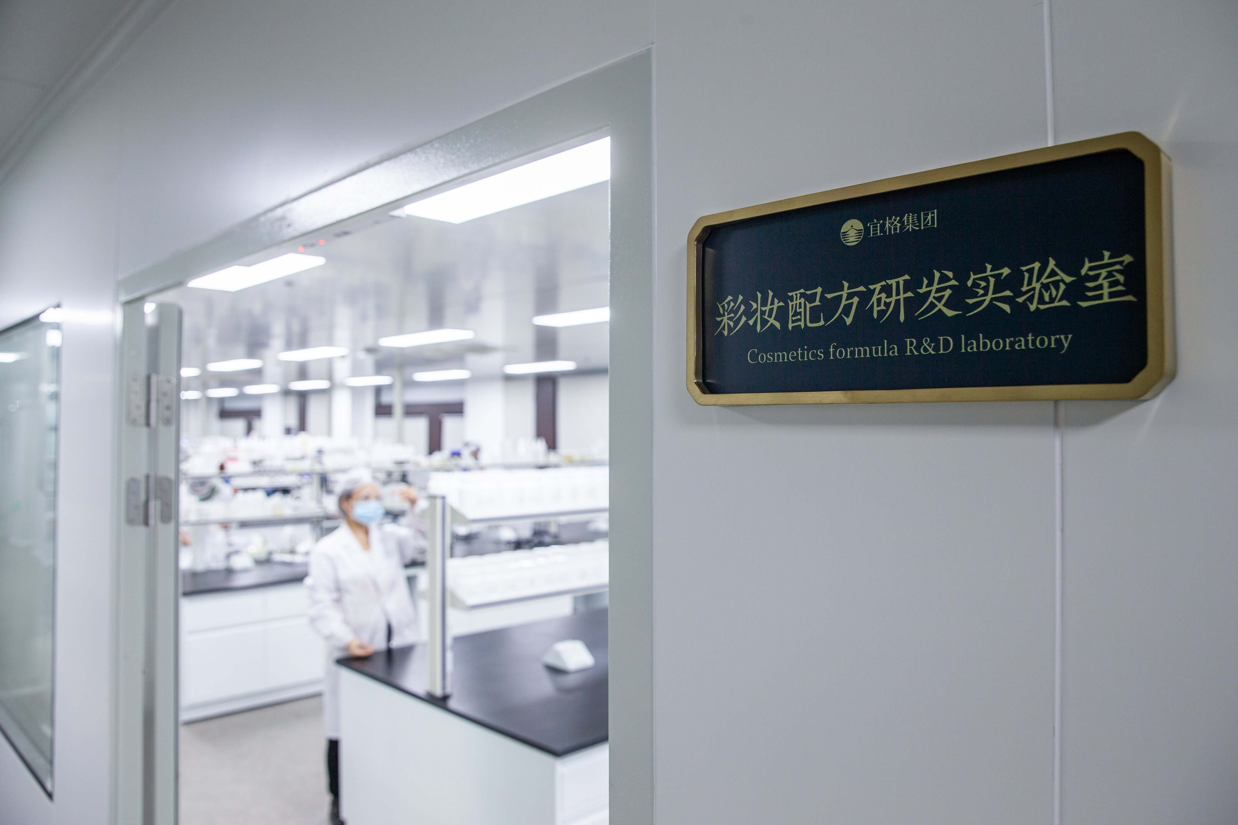 花西子は化粧品研究開発システムの5年計画スタート、200億円以上投資