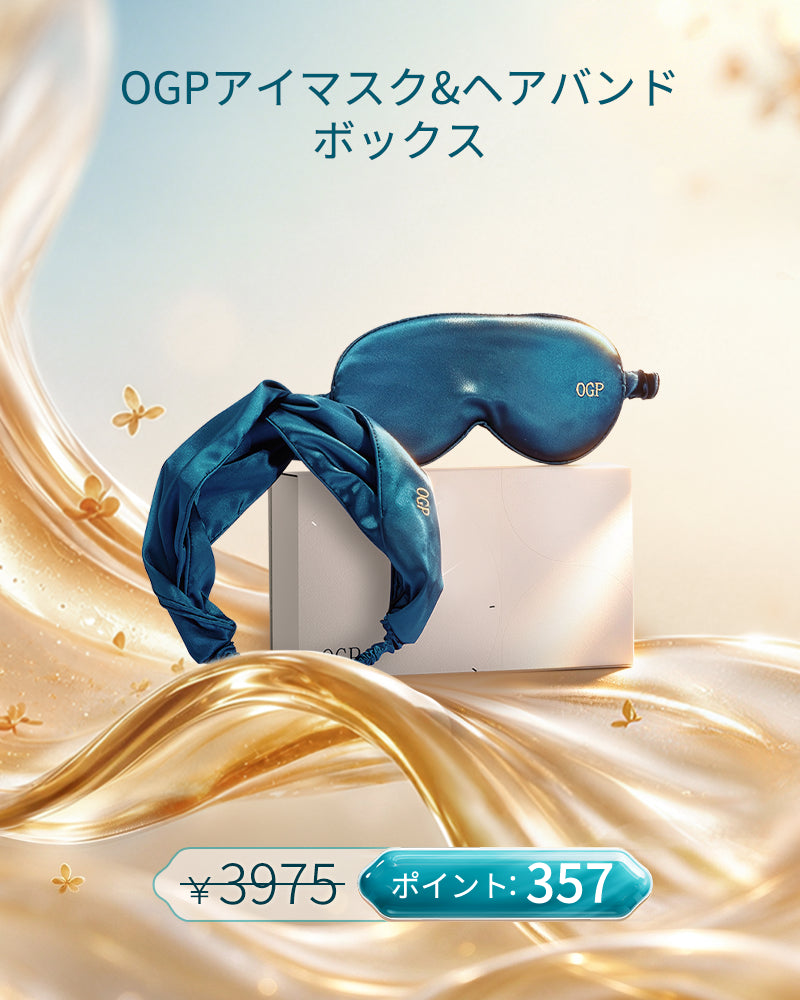 [ポイント交換] OGPアイマスク&ヘアバンドボックス