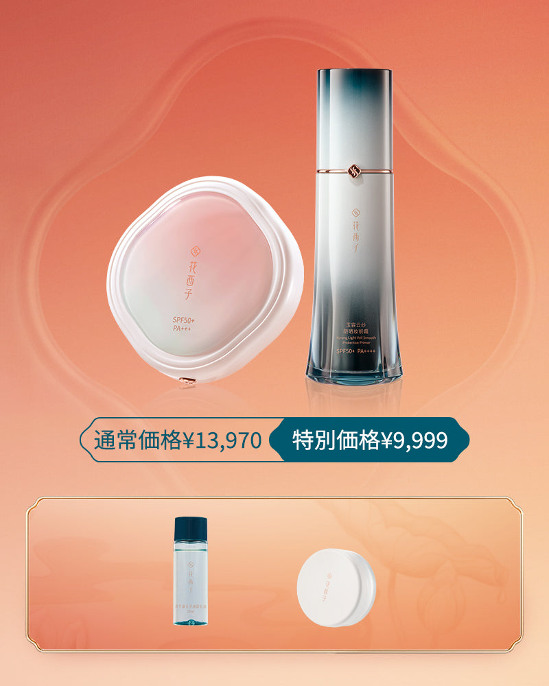 晴光美肌 セット