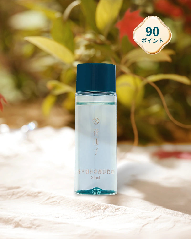 【ポイント交換】花萃浄顔 クレンジングオイル 30ml